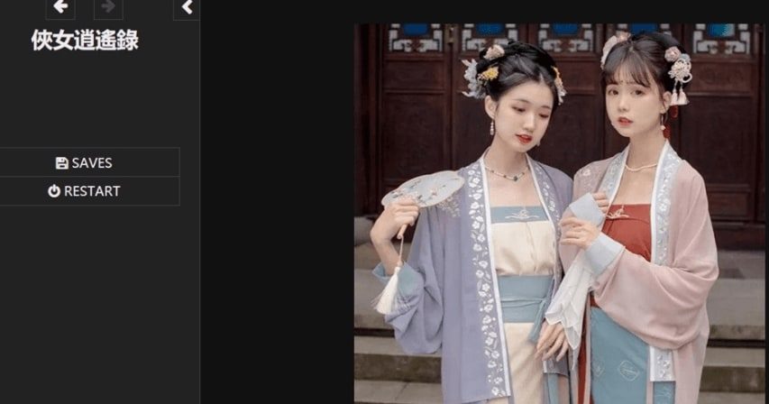 侠女逍遥录 动态CG 场景图 8