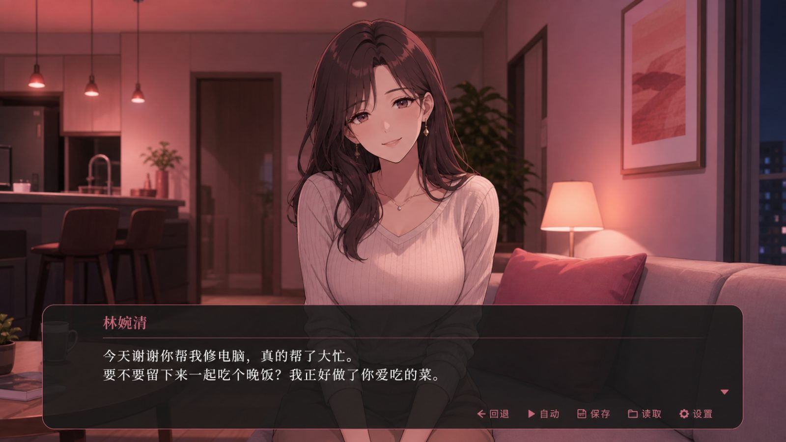 朋友的妈妈全都属于我 攻略要点 内容截图 4