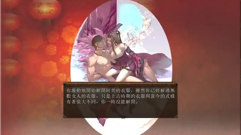 金庸群侠传5爱与死仙狐MOD六周年 天命线 预览图 2