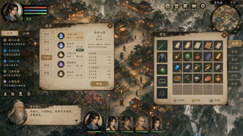 金庸群侠传5爱与死仙狐MOD六周年 章节事件 演示图 8