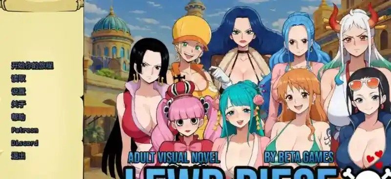 海盗秘宝LewdPiece 角色养成 资料图 5