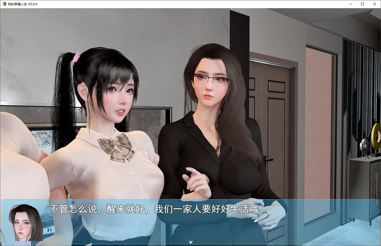 我的幸福人生V1. 官方 探索场景 玩法截图 5